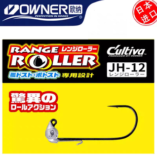 OWNER欧纳JH 12摇摆铅头钩路亚鲈鱼软虫火巴斯托米多斯托精细鱼钩