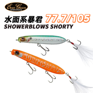日本EVER GREEN路亚饵EG暴君浮水铅笔77.7/105水面系远投假饵硬饵