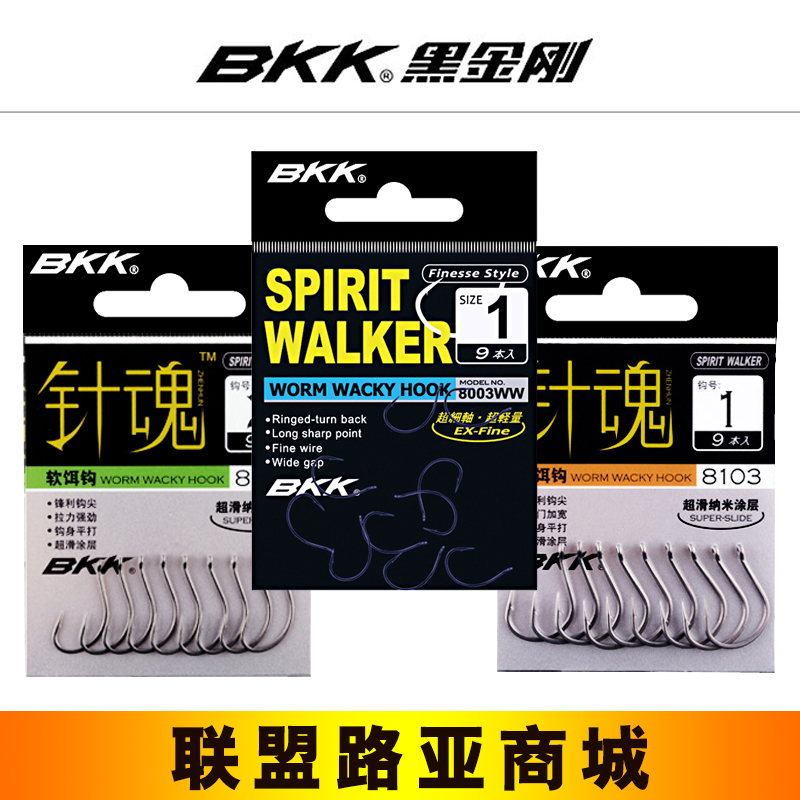 bkk黑金刚倒钓钩wacky鱼钩软虫