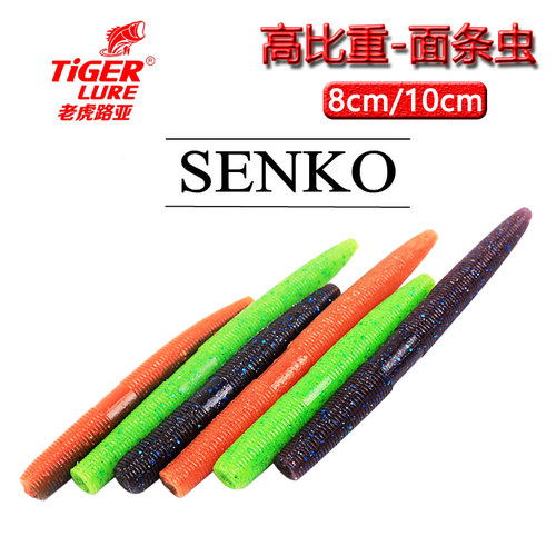 老虎路亚SENKO面条虫无铅插铅倒钓高比重软虫面包虫黑坑鲈鱼软饵