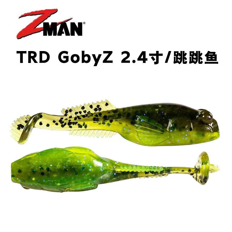 美国进口ZMAN TRD GobyZ跳跳鱼浮水T尾路亚软饵黑坑鲈鱼鳜2.4寸