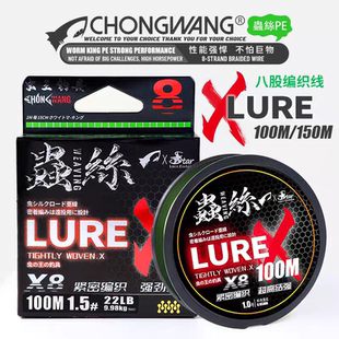 虫王路亚虫丝PE线8编原丝主线路亚远投顺滑耐磨编织线大力马鱼线