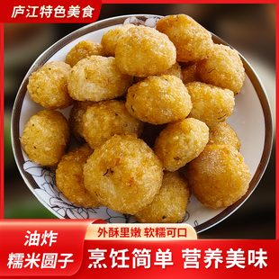 安徽庐江大圆子农家纯手工传统糯米圆子丸子冷冻休闲油炸小吃速食