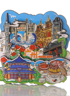 广东省热门城市冰箱贴文创纪念品