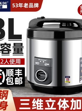 半球商用电饭煲大容量8L微压老式电饭锅家用5-7-9-12人多功能大型