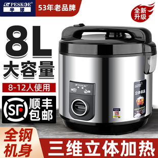 12人多功能大型 电饭锅家用5 半球商用电饭煲大容量8L微压老式