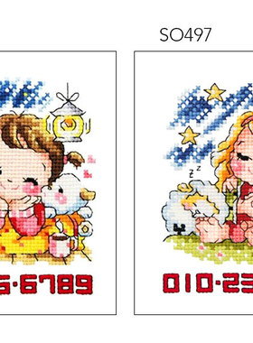 DMC绣线套件小小鱼十字绣SODA韩式 SO496-497可爱人物手工刺绣