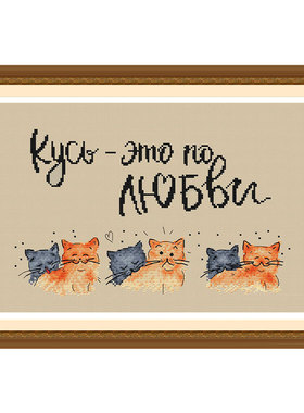 DMC线手工刺绣套件小小鱼十字绣 A3378三连拍卡通小猫咪 麻色绣布