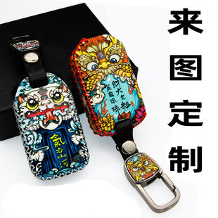 适用本田XRV思域CRV皓影雅阁新凌派缤智杰德冠道享域汽车钥匙包套