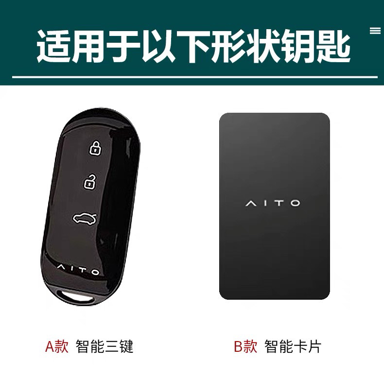 图片定制AITO问界M5 M7钥匙套汽车卡片NFC智能遥控牛皮钥匙保护扣