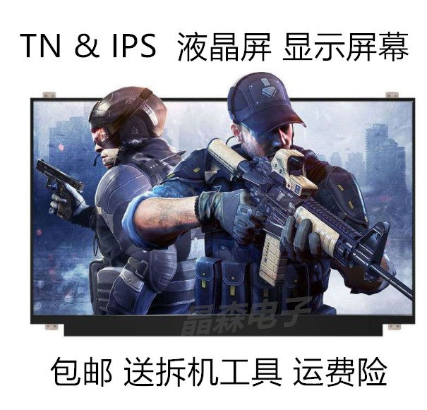 戴尔游匣7447 7559 7567 7566 g7 g3 15.6寸ips屏幕 液晶显示内屏