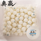 满减奥赢乒乓球耐打100个新材料40 专业训练比赛用球发球机器硬球