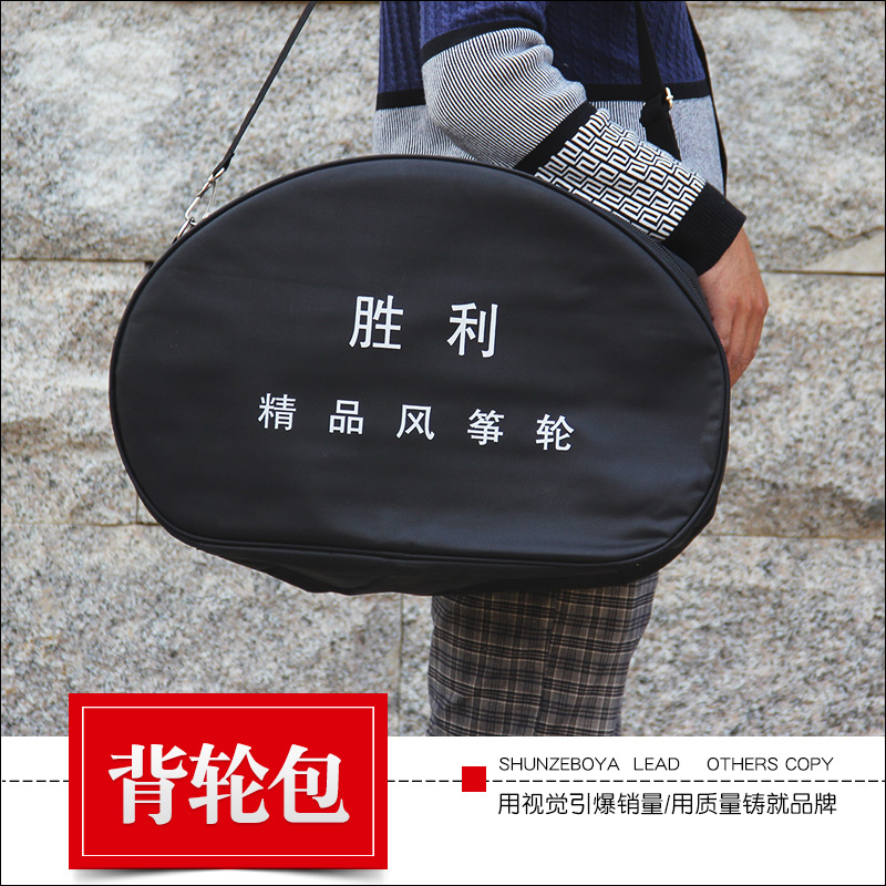 新品潍坊风筝轮背包胜利