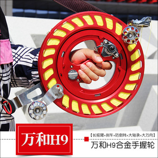 潍坊万和H9合金轮26cm28cm铝合金刹车防倒转轴承风筝手握轮