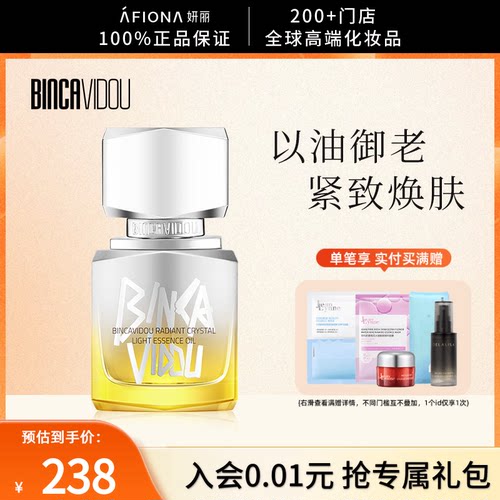 卞卡焕采琉光精华油30ml