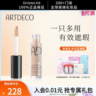 妍丽 ARTDECO雅蔻柔滑无瑕遮瑕液遮盖黑眼圈泪沟斑点痘印德国进口