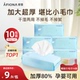 妍丽一次性洗脸巾干湿两用洗面擦脸加厚棉柔抽取式 10包 洁面巾