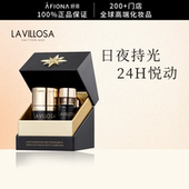 妍丽 持妆套装 LaVillosa雪露紫臻美遮瑕精华粉底液隔离妆前乳