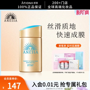 【新人首单价】资生堂安热沙小金瓶防晒霜隔离乳面部身体男女正品