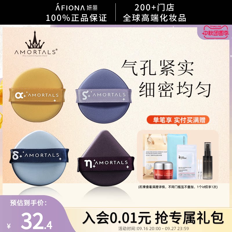 尔木萄北斗七星粉扑套装7枚图片