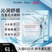 妍丽 JeanLynne珍玛莉蓝睡莲花莹润精华面膜舒缓敏感维稳补水保湿