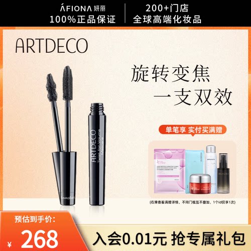 雅蔻纤长浓密卷翘旋转睫毛膏