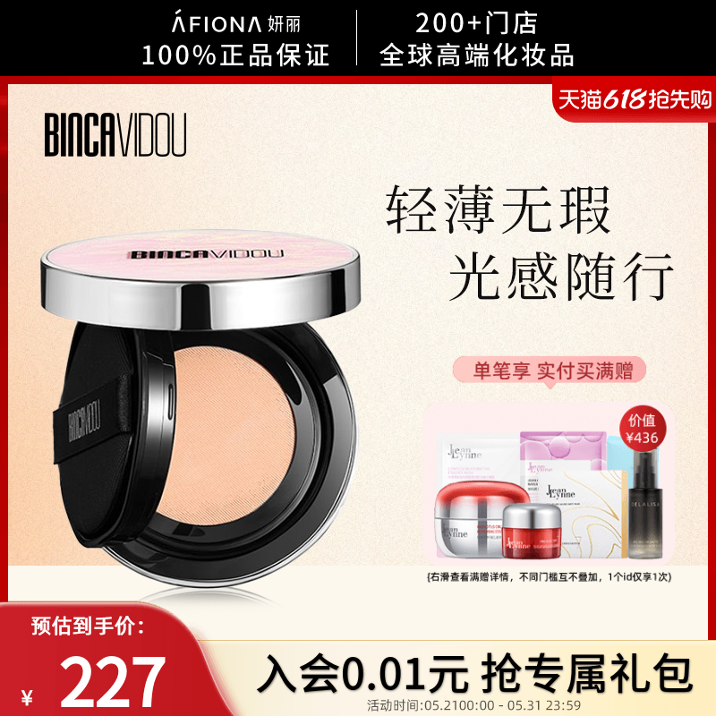 妍丽/卞卡持光无瑕气垫BB霜控油遮瑕24H持妆不易暗沉轻薄自然粉底