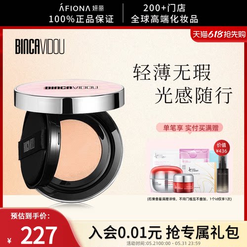 卞卡持光无瑕气垫霜自然