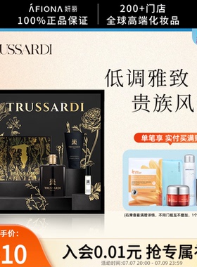 【臻挚礼盒】妍丽/TRUSSARDI杜鲁萨迪风华男士淡香水EDT清新优雅