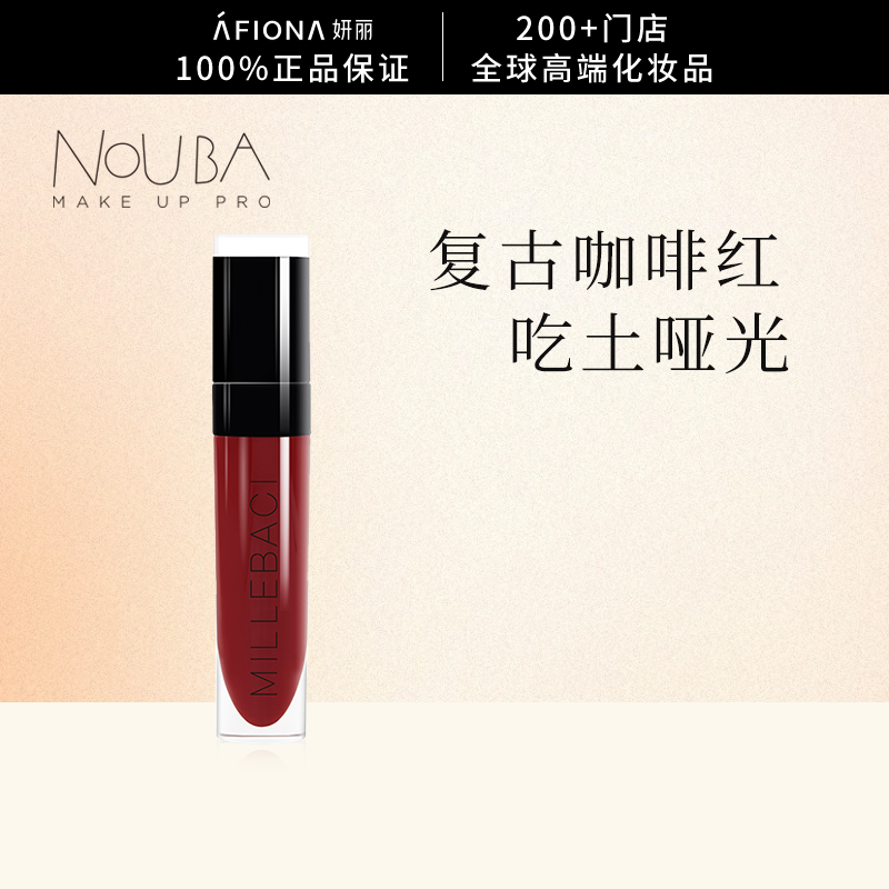 妍丽/NOUBA璐芭哑光持久液态口红雾面唇釉唇蜜保湿不掉色不易沾杯