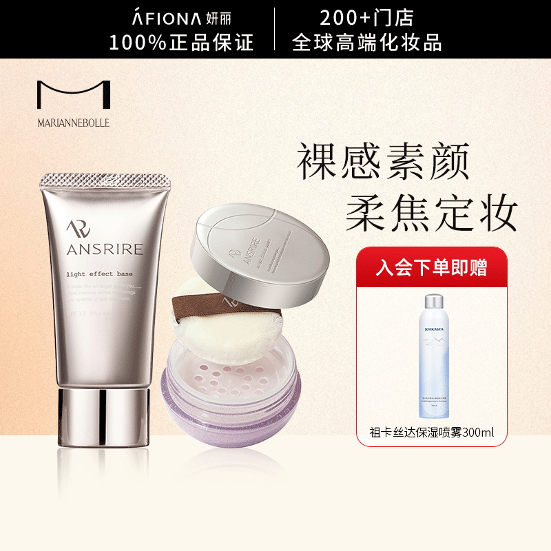 玛丽安保莱天使系列礼盒