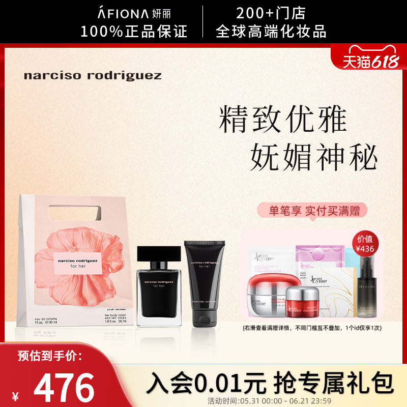 妍丽/纳西索罗德里格斯for her经典香氛礼袋桂花女士香水优雅妩媚