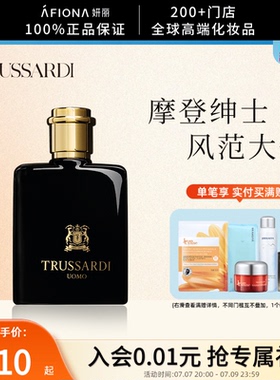 妍丽/Trussardi杜鲁萨迪风华男士香水持久清新淡香小众优雅木质香