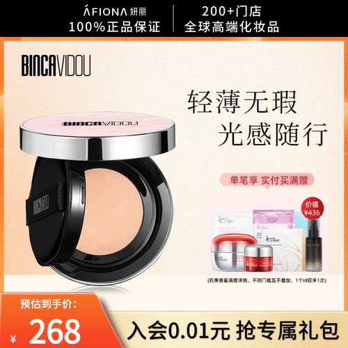 卞卡持光无瑕气垫霜自然