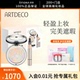 ARTDECO雅蔻花漾幻彩蜜粉饼持久定妆遮瑕笔 妍丽 美颜补妆礼盒