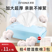 妍丽一次性洗脸巾抽取式 洁面擦脸巾加厚加大亲肤棉柔干湿两用家用