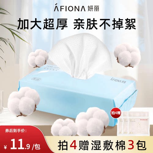 妍丽加厚一次性洗脸巾干湿两用