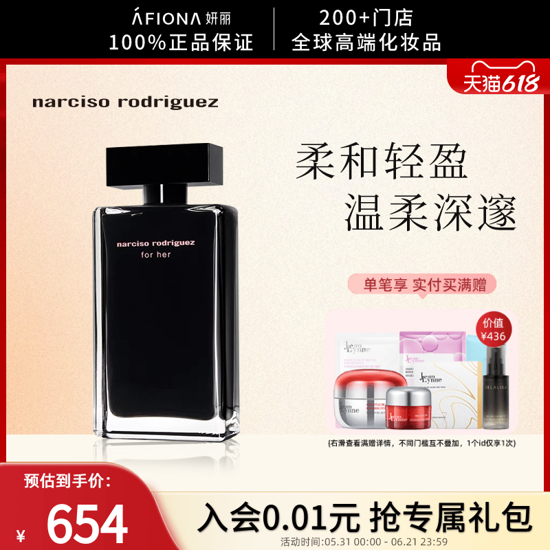 妍丽/NarcisoRodriguez纳西索罗德里格斯for her女士香水桂花木香