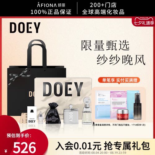 多以DOEY限量版许愿灯塔香薰礼盒