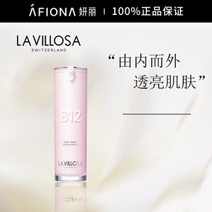 VillosaB12活颜舒润紧致精华露保湿 雪露紫 妍丽品牌正品 30ML