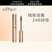 妍丽 office欧菲姿魅惑绒密羽翼睫毛膏防水根根分明浓密纤长卷翘