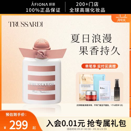妍丽/TRUSSARDI杜鲁萨迪粉红玛丽娜女士淡香水持久花果香调意大利 - 封面