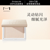 妍丽 玛丽安保莱天使钻闪高光粉修容一体盘珠光细闪提亮面部阴影