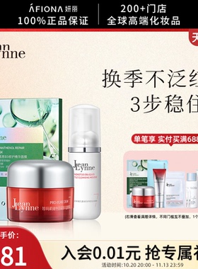 珍玛莉洁面泡沫+面膜+面霜