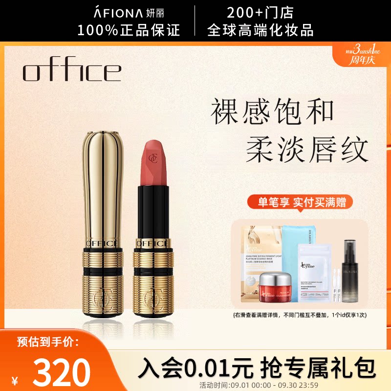欧菲姿鎏金后台丝绒唇膏