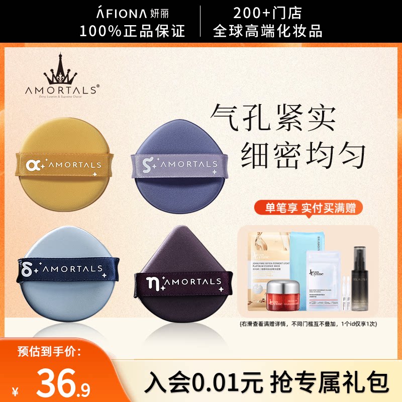 妍丽/尔木萄北斗七星粉扑套装干湿两用不吃粉双面柔软Q弹上妆服帖