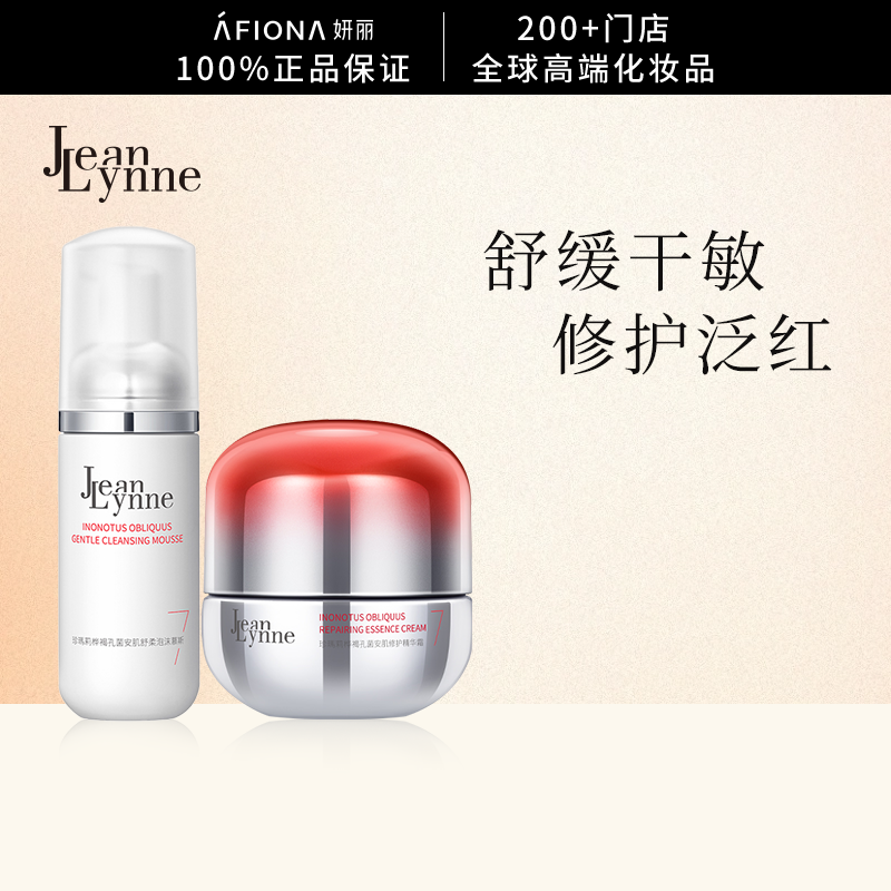 珍玛莉泡沫慕斯120ml+修护霜15g