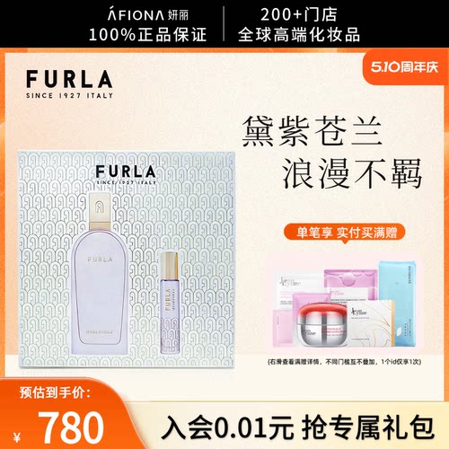 芙拉黛紫苍兰香型浓香水组合