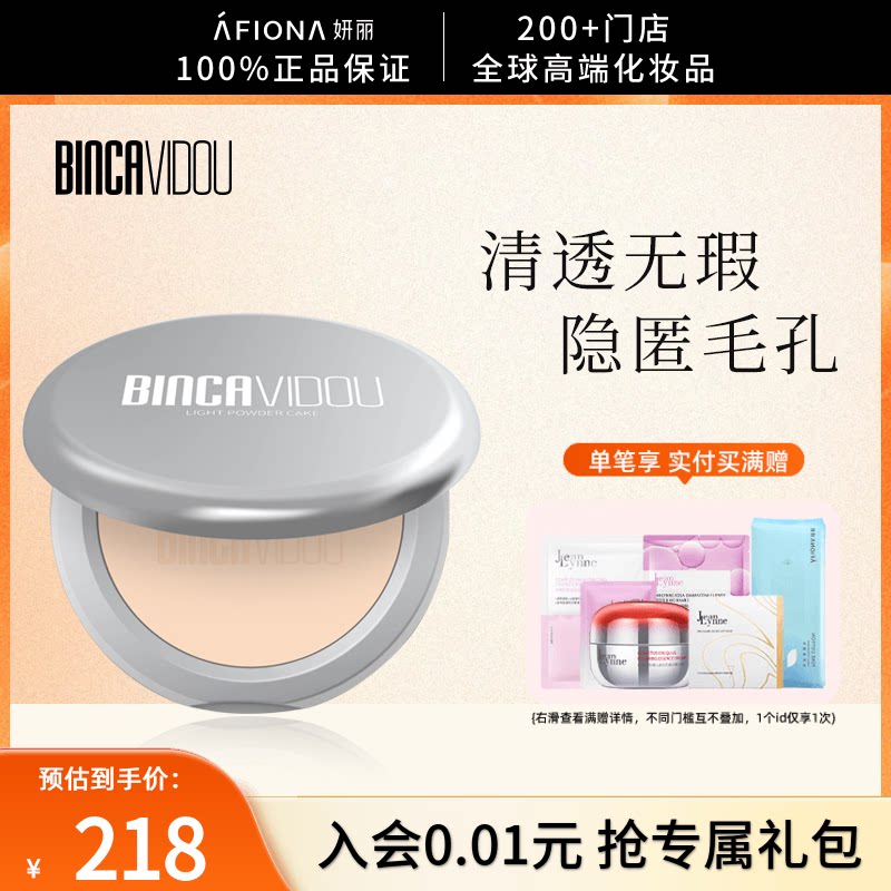 妍丽/卞卡无暇轻薄粉饼去油清透雾面哑光遮瑕提亮隐形毛孔便携9g