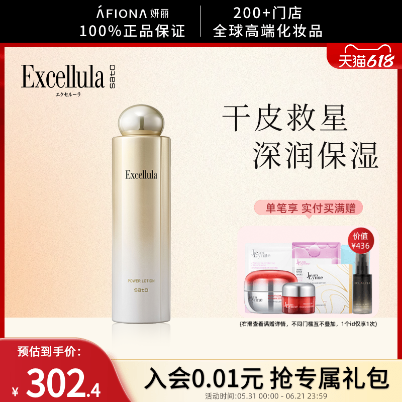 妍丽/艾思诺娜焕润健肤水保湿紧致修护屏障舒缓泛红敏感肌爽肤水